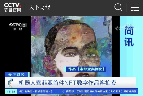 AI混搭NFT,这家老牌公链要这样玩NFT?