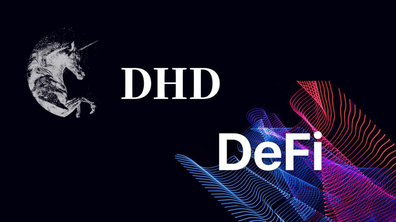 DeFi × DHD:战略布局 竞速未来-一枝资讯
