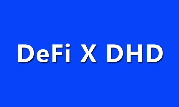 DeFi × DHD:战略布局 竞速未来-一枝资讯