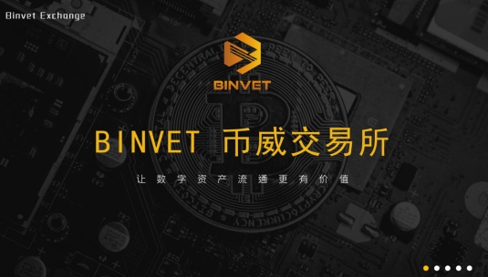 数字交易所三足鼎立,为何BINVET仍能重开市场?