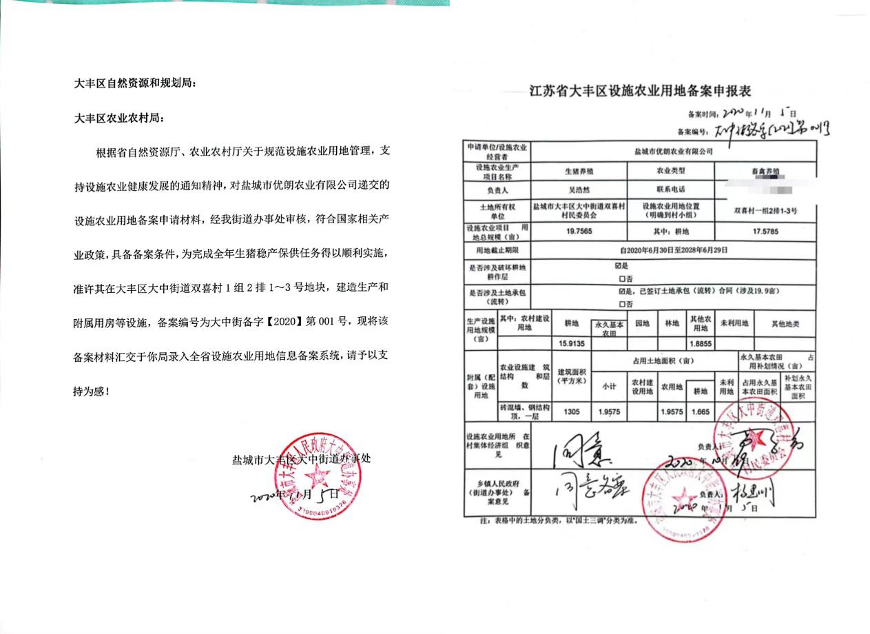 江苏大丰:街道办主任涉嫌决策儿戏致企业遭受重大损失