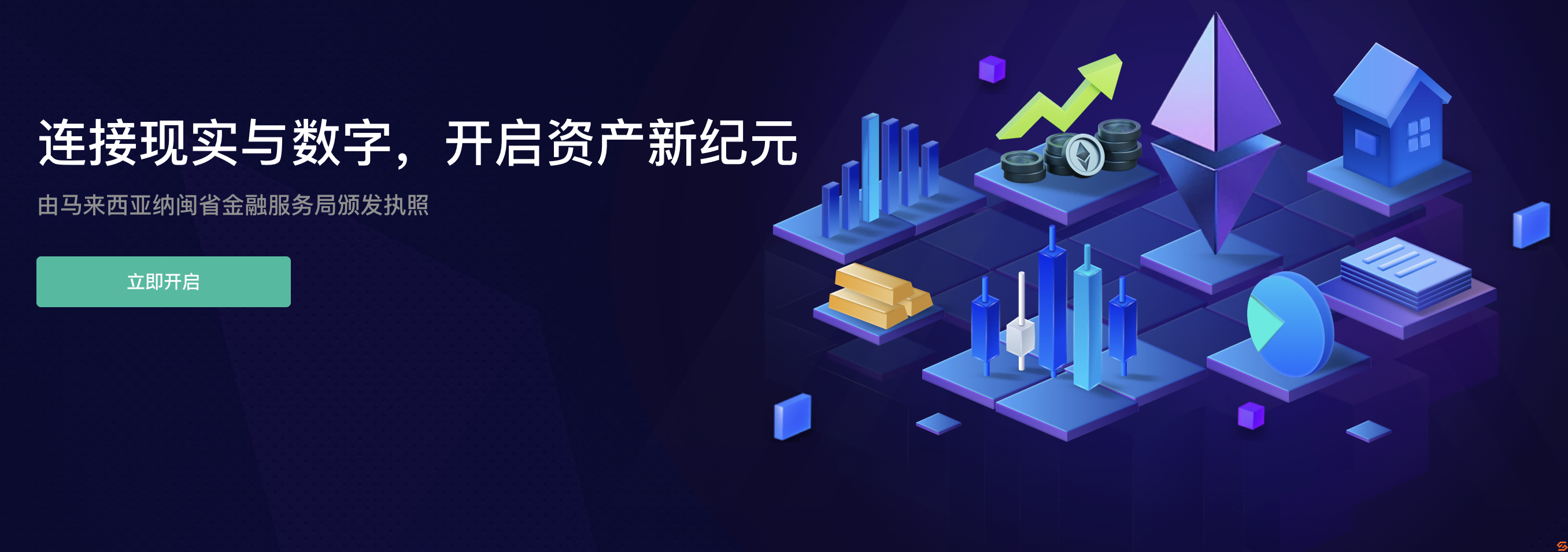 全球首个穆斯林金融认证的ESG交易所 ——绿专数字资产交易所(GreenX)将于3月30日正式上线